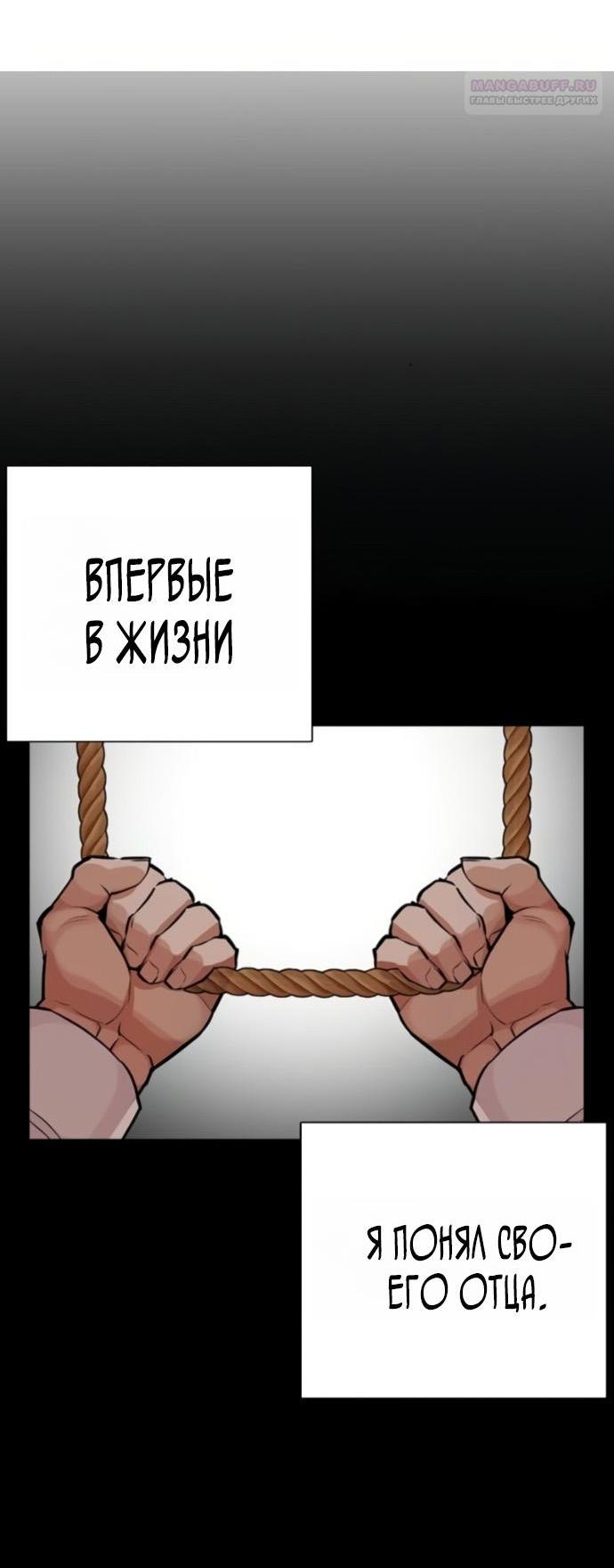 Манга Лукизм - Глава 581 Страница 134