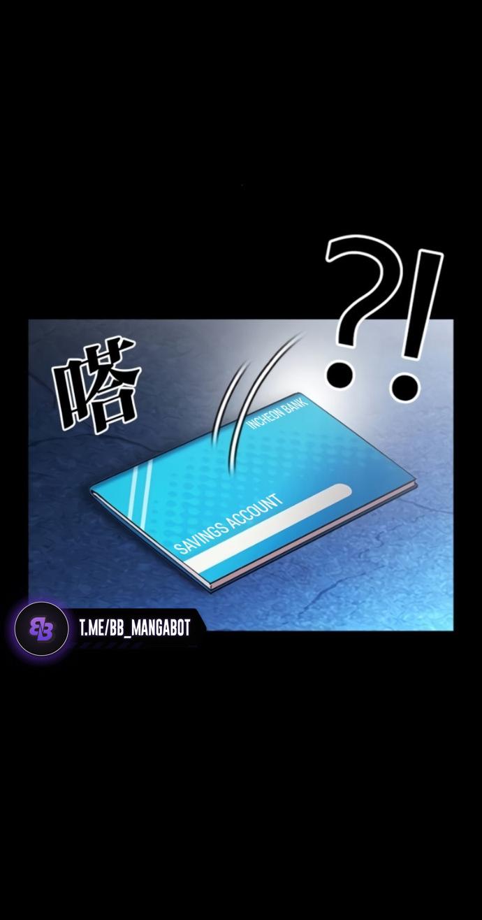 Манга Лукизм - Глава 581 Страница 41