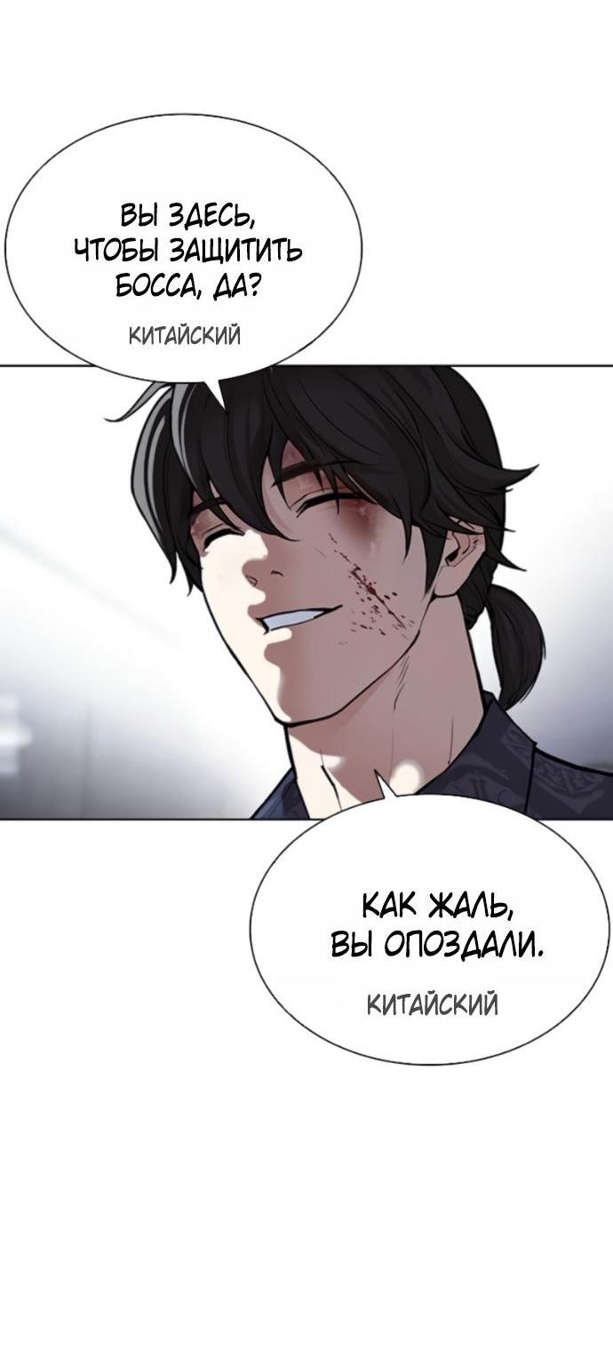 Манга Лукизм - Глава 581 Страница 13