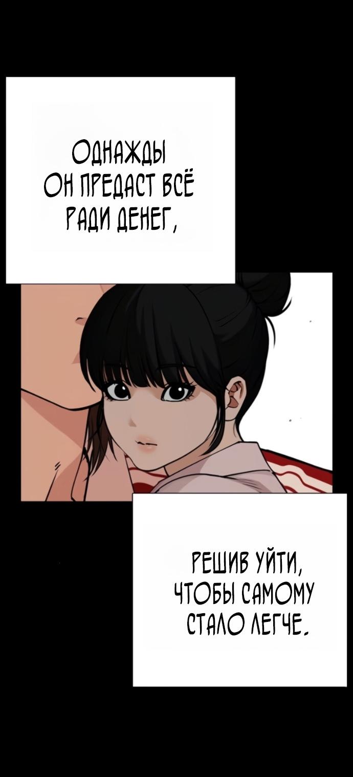 Манга Лукизм - Глава 581 Страница 32