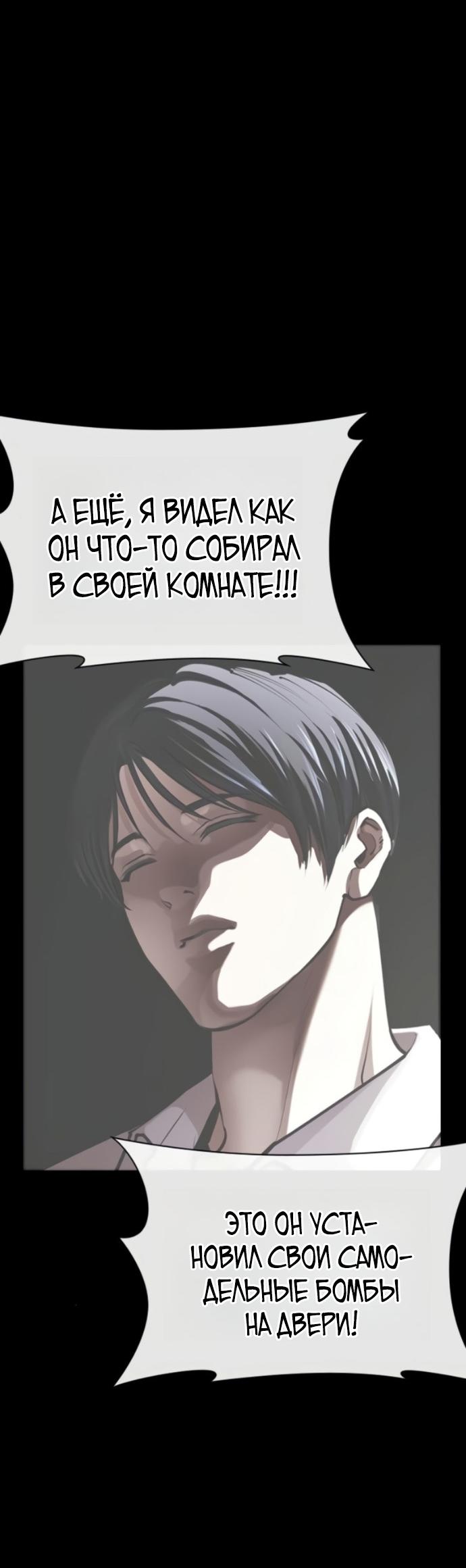 Манга Лукизм - Глава 581 Страница 114