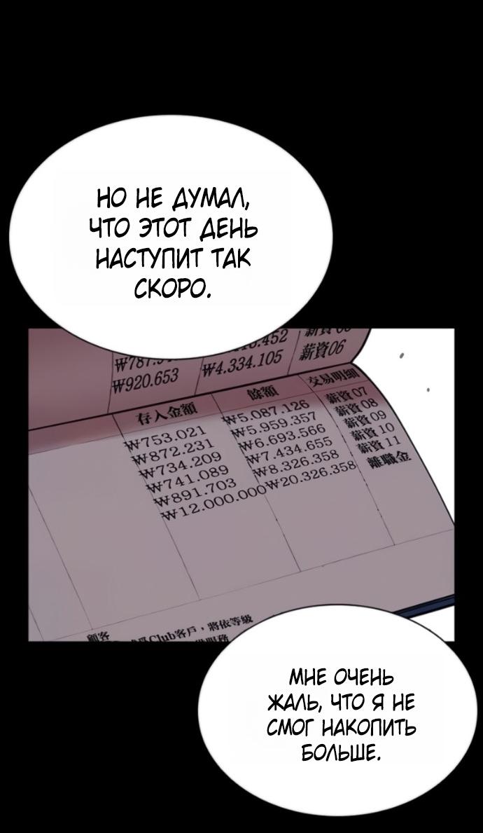 Манга Лукизм - Глава 581 Страница 44