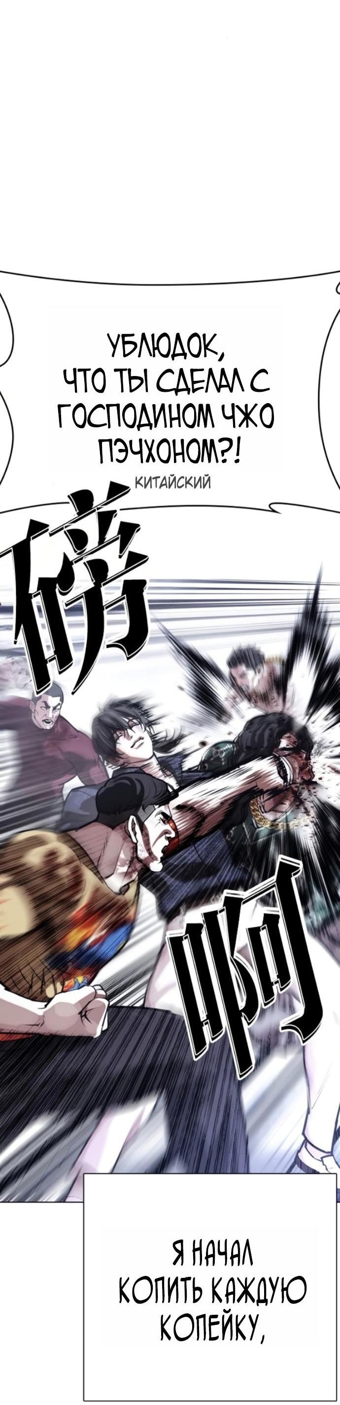 Манга Лукизм - Глава 581 Страница 23