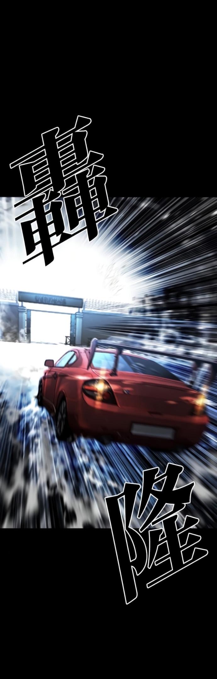 Манга Лукизм - Глава 581 Страница 101