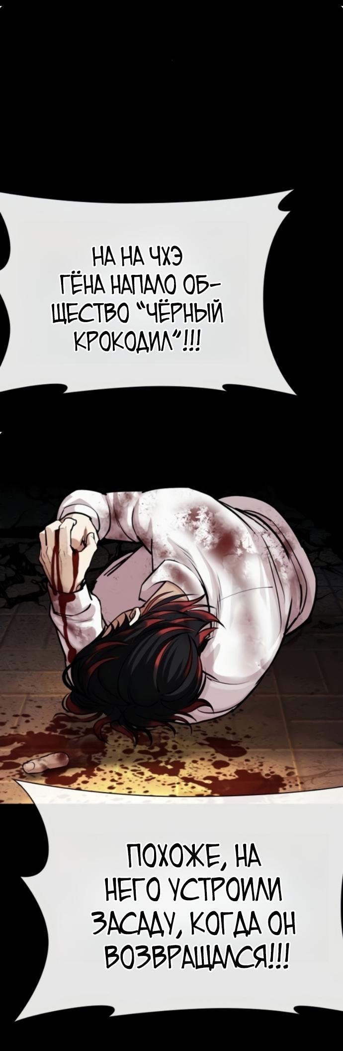 Манга Лукизм - Глава 581 Страница 96