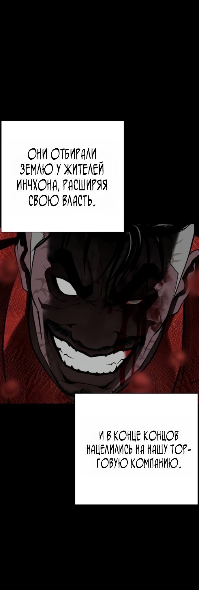 Манга Лукизм - Глава 581 Страница 57