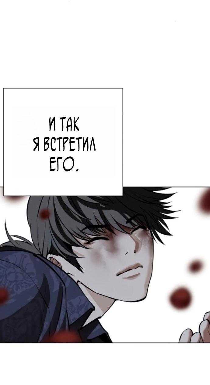 Манга Лукизм - Глава 581 Страница 26