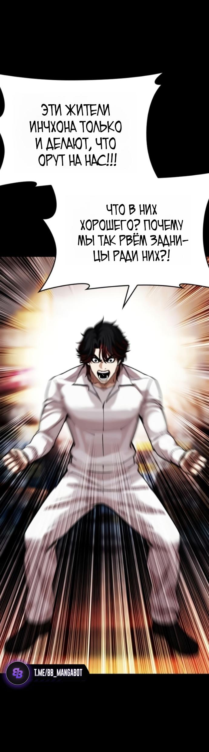 Манга Лукизм - Глава 581 Страница 64