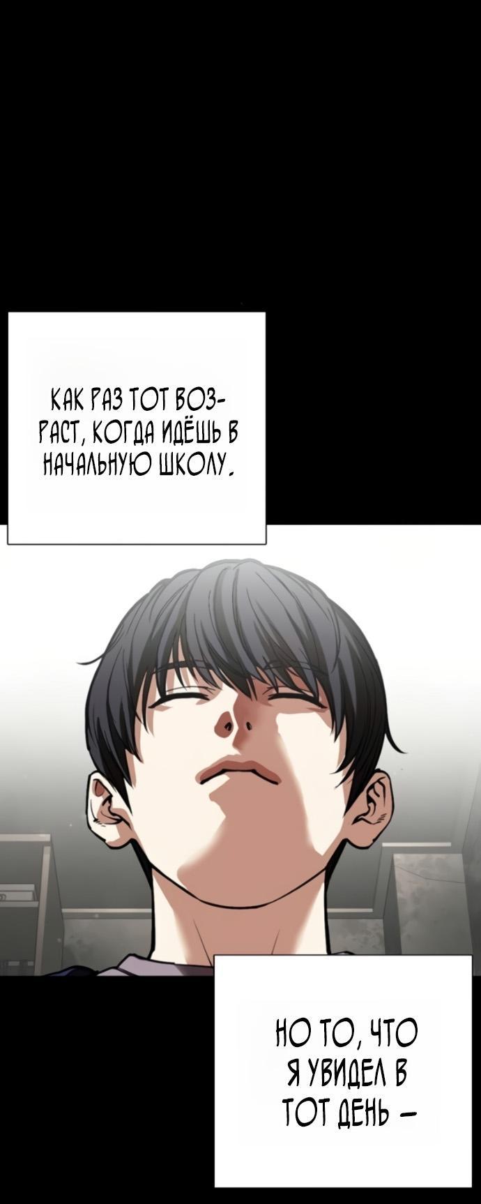 Манга Лукизм - Глава 581 Страница 17