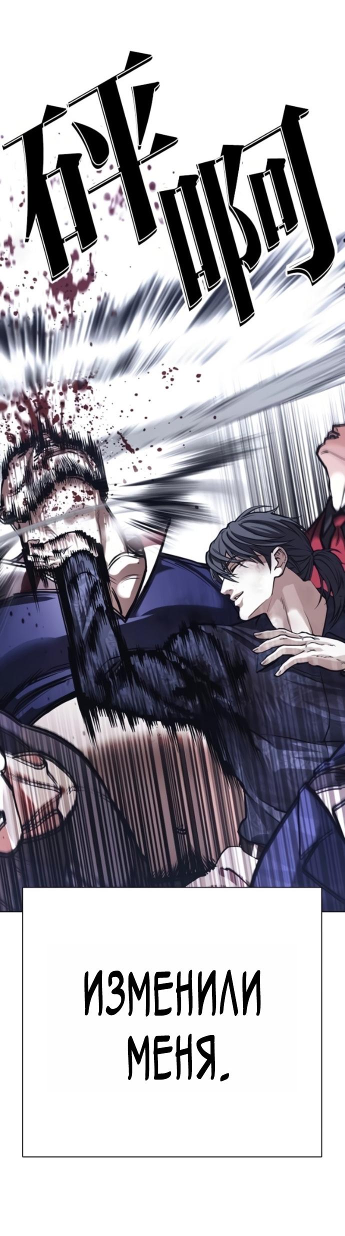 Манга Лукизм - Глава 581 Страница 51