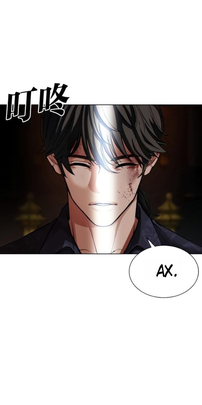 Манга Лукизм - Глава 581 Страница 6