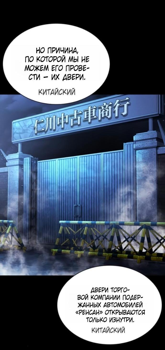 Манга Лукизм - Глава 581 Страница 73