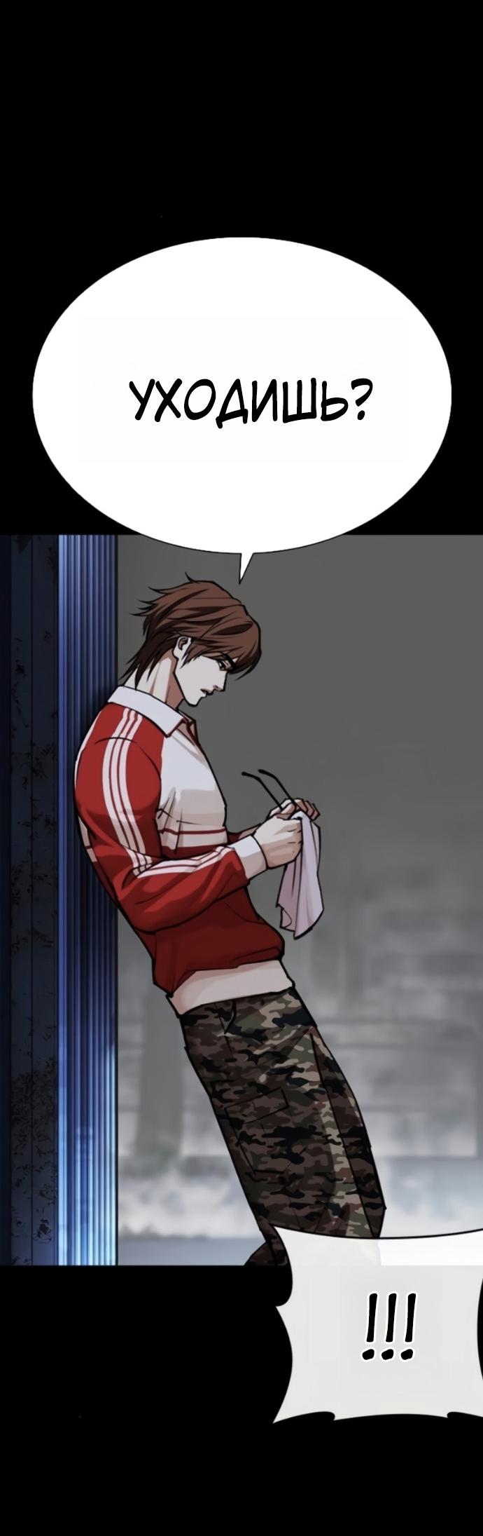 Манга Лукизм - Глава 581 Страница 36