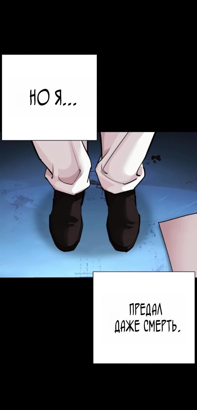 Манга Лукизм - Глава 581 Страница 136