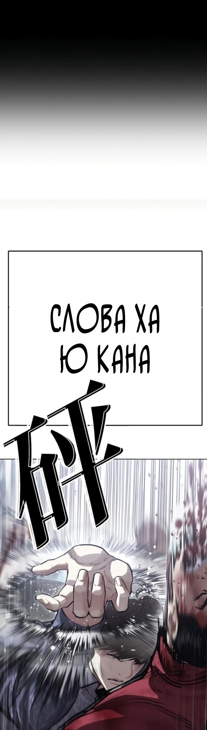 Манга Лукизм - Глава 581 Страница 49