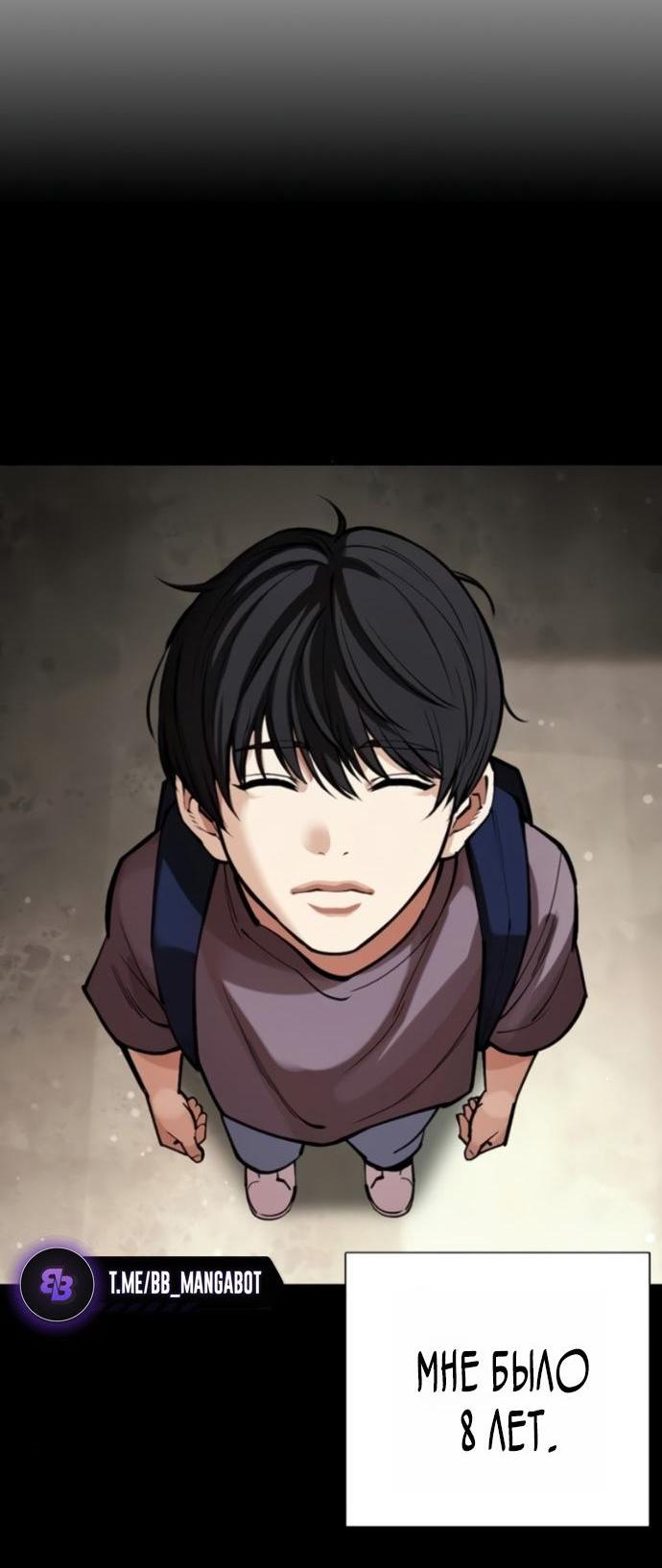 Манга Лукизм - Глава 581 Страница 16