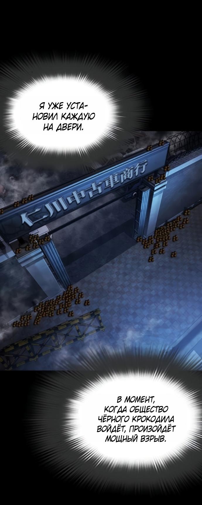 Манга Лукизм - Глава 581 Страница 91