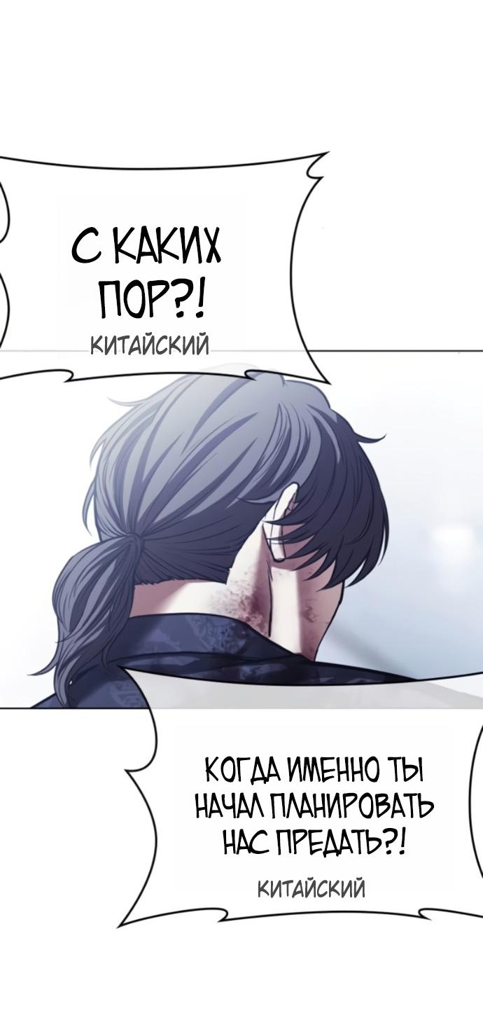 Манга Лукизм - Глава 581 Страница 122