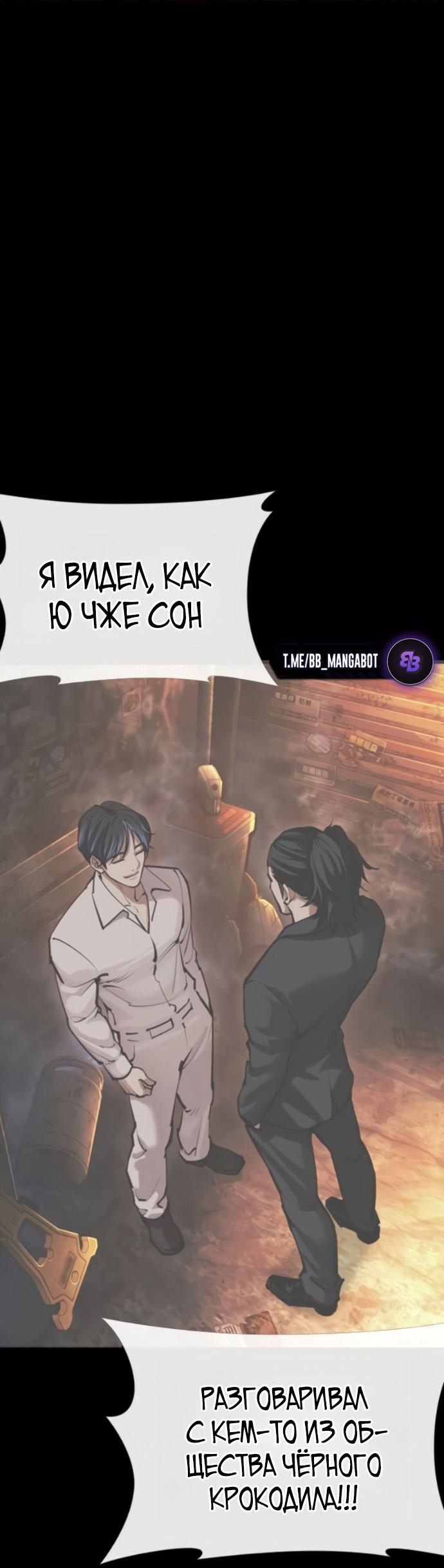 Манга Лукизм - Глава 581 Страница 113