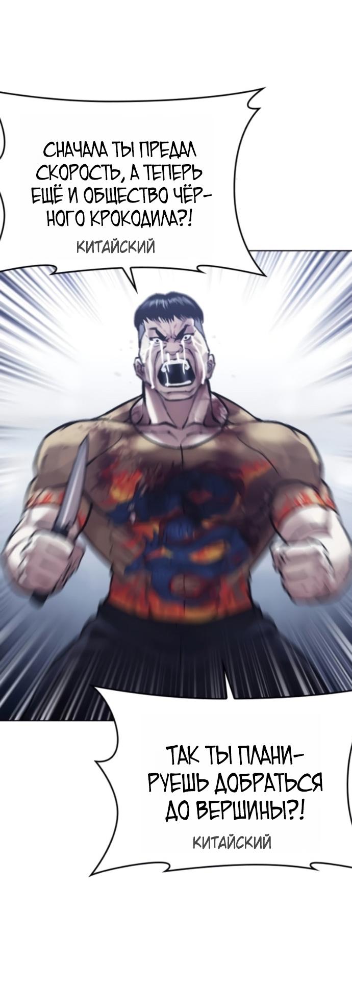 Манга Лукизм - Глава 581 Страница 121