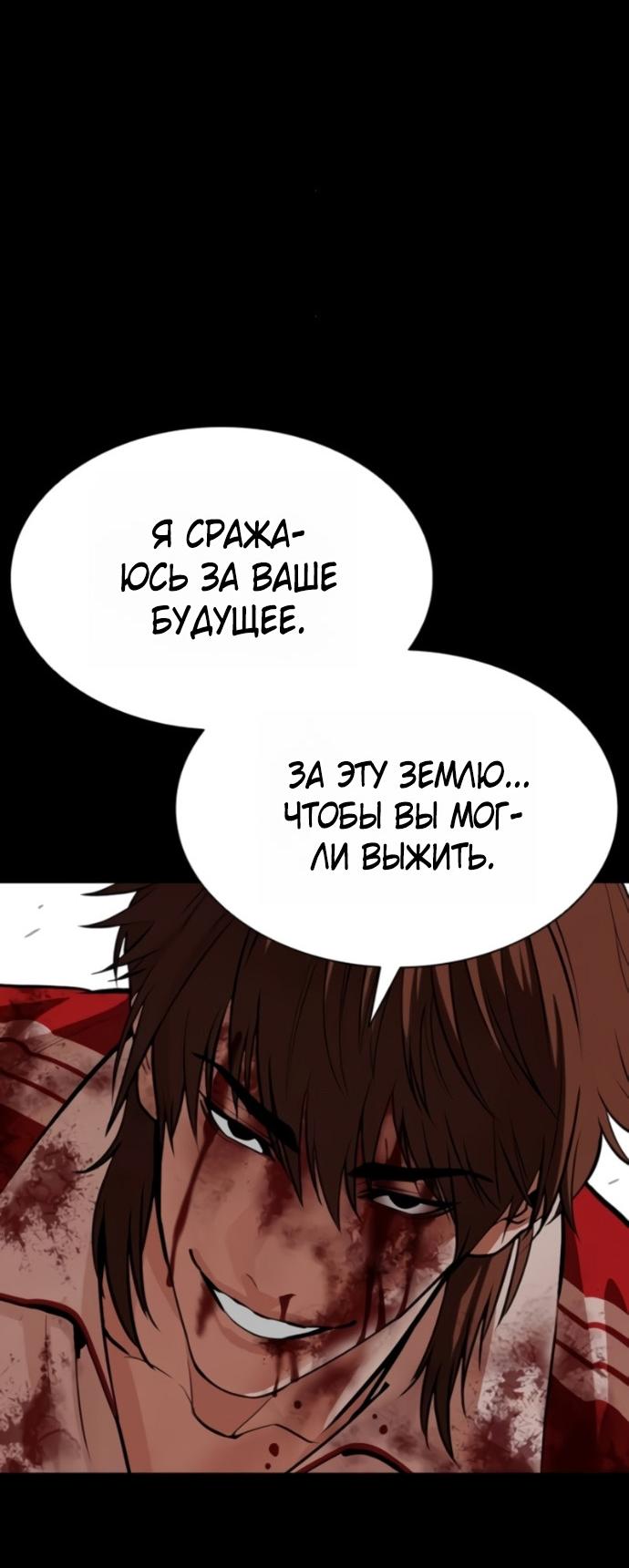 Манга Лукизм - Глава 581 Страница 67