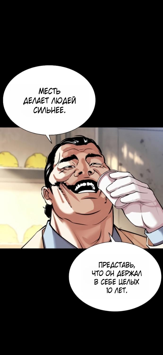 Манга Лукизм - Глава 581 Страница 125