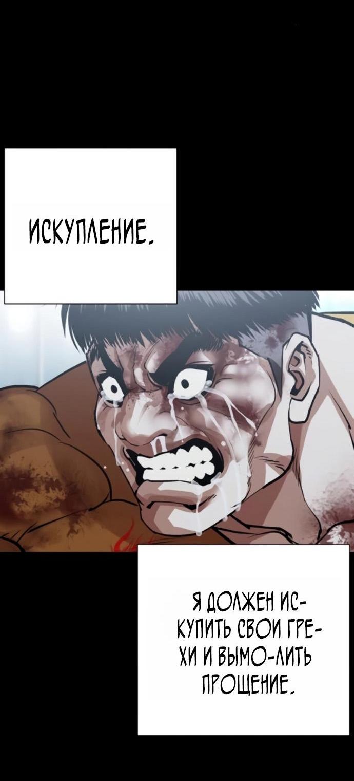 Манга Лукизм - Глава 581 Страница 138