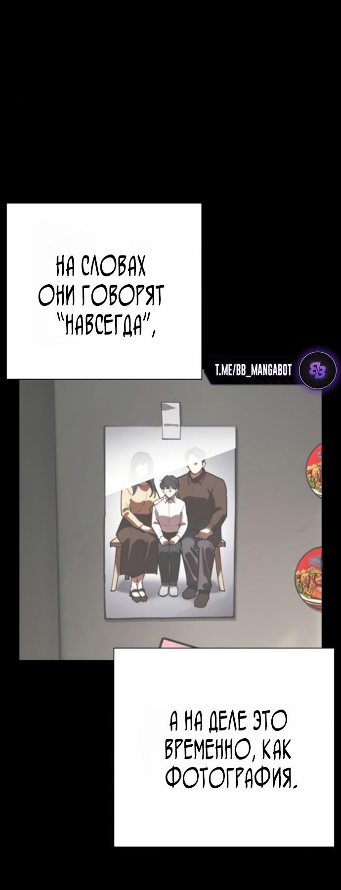 Манга Лукизм - Глава 581 Страница 30