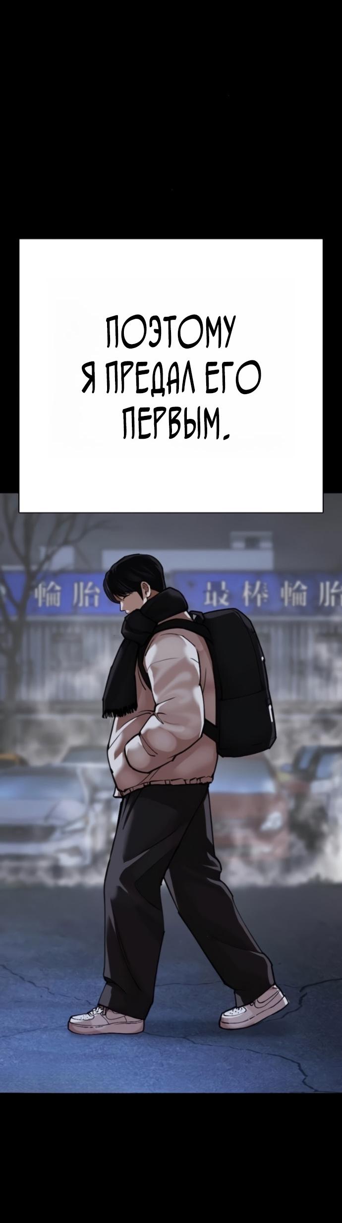 Манга Лукизм - Глава 581 Страница 34