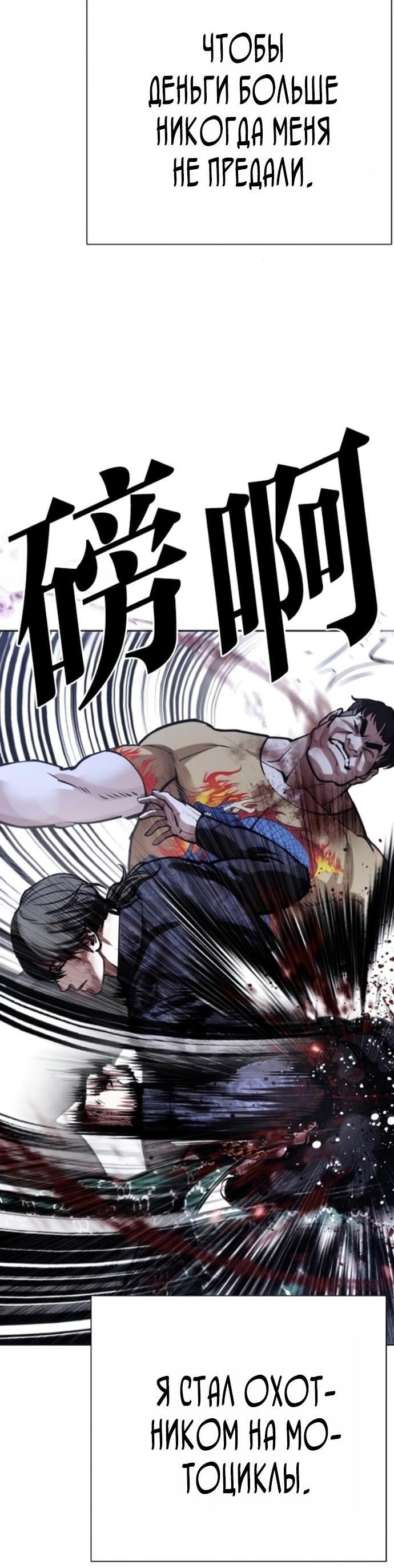 Манга Лукизм - Глава 581 Страница 25