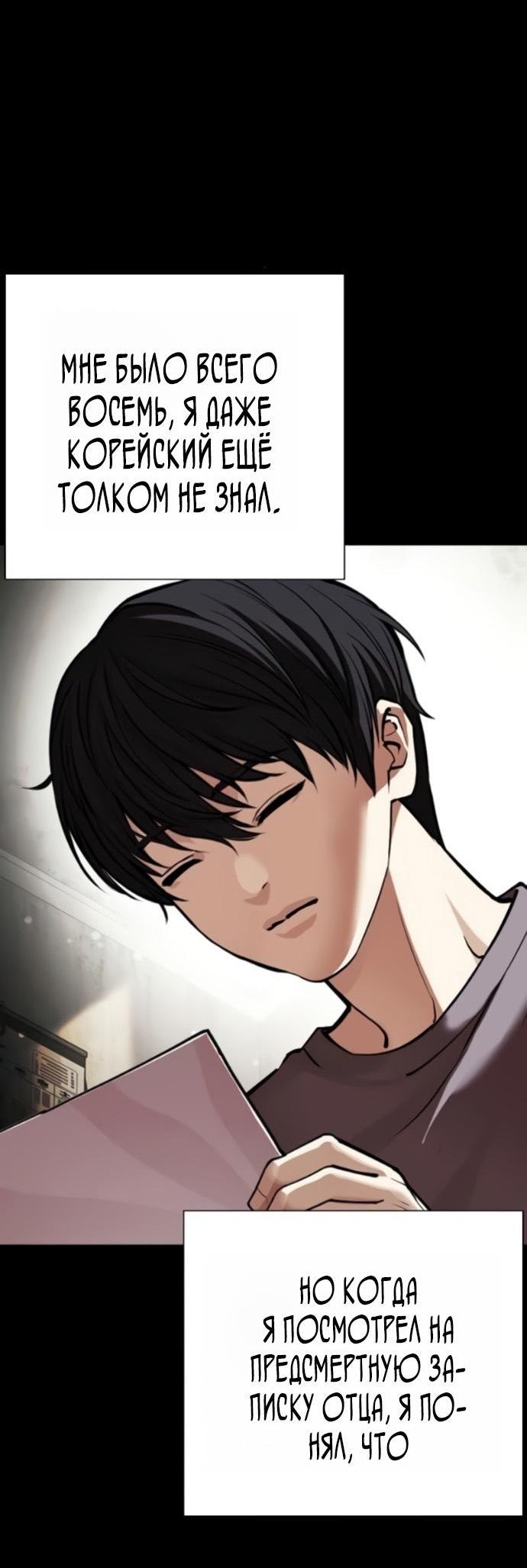 Манга Лукизм - Глава 581 Страница 20