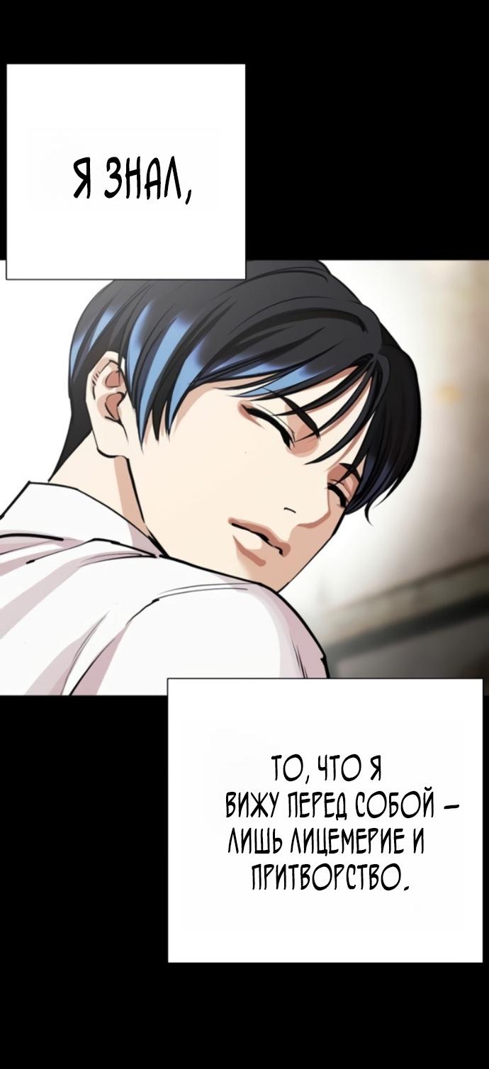Манга Лукизм - Глава 581 Страница 31
