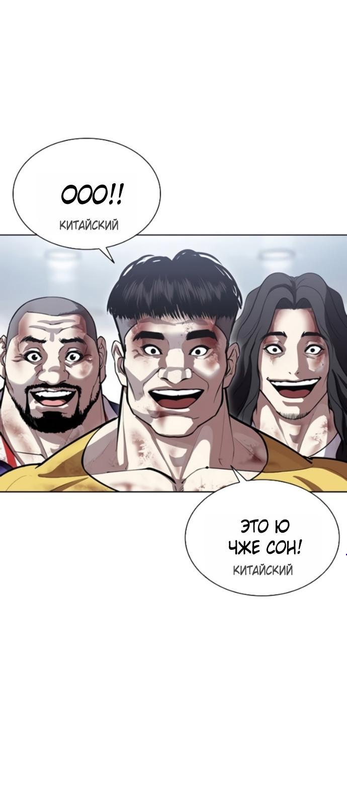 Манга Лукизм - Глава 581 Страница 8