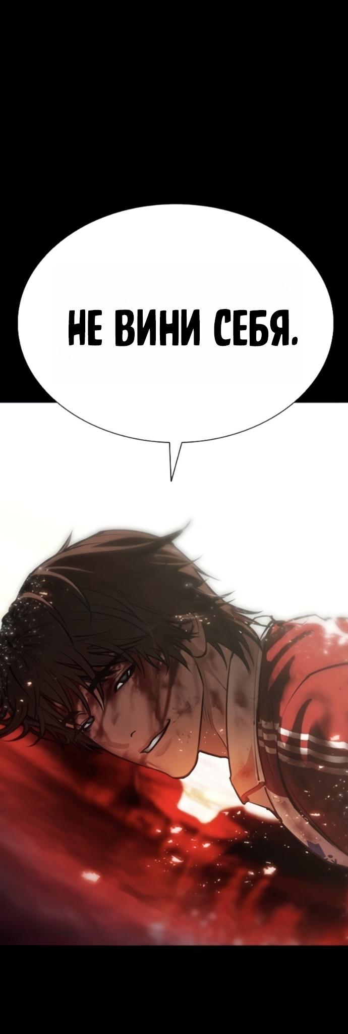 Манга Лукизм - Глава 581 Страница 118