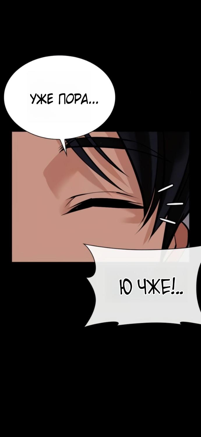 Манга Лукизм - Глава 581 Страница 94