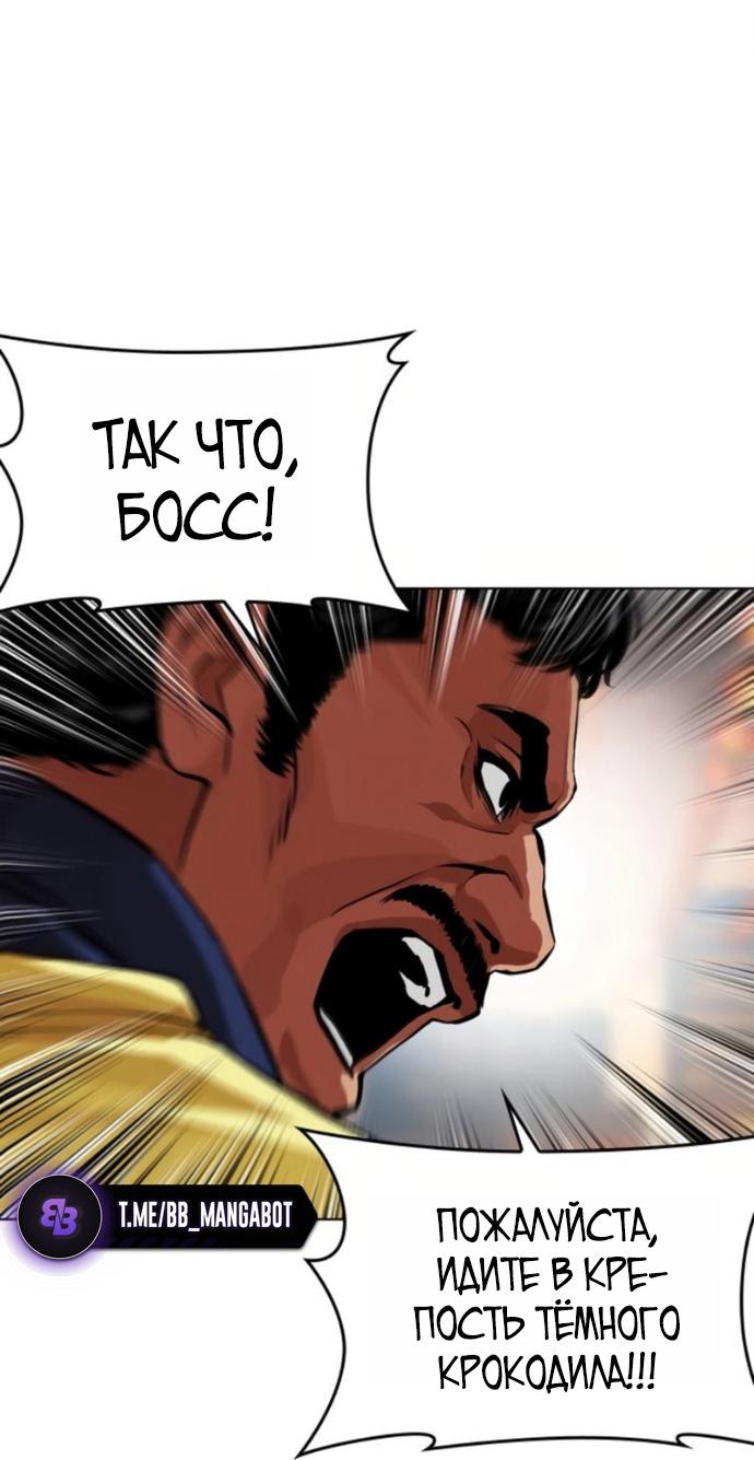 Манга Лукизм - Глава 580 Страница 41