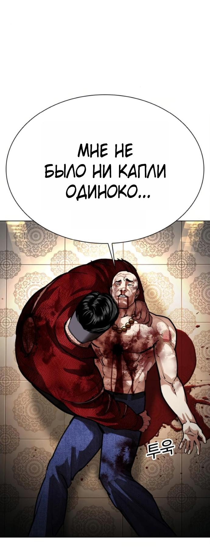 Манга Лукизм - Глава 580 Страница 78