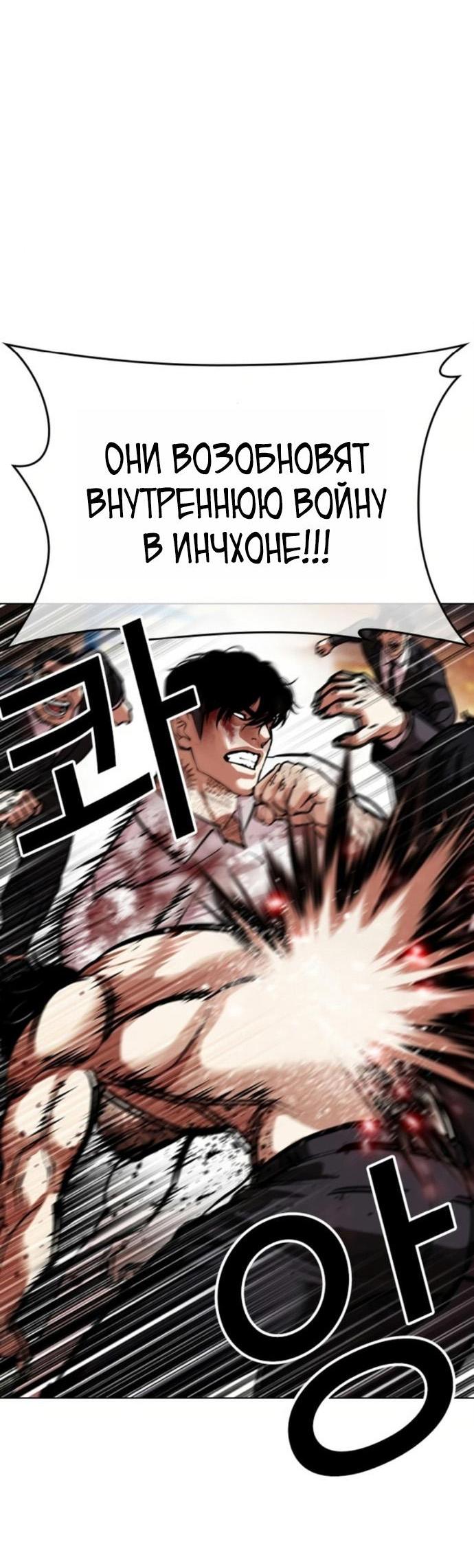 Манга Лукизм - Глава 580 Страница 57