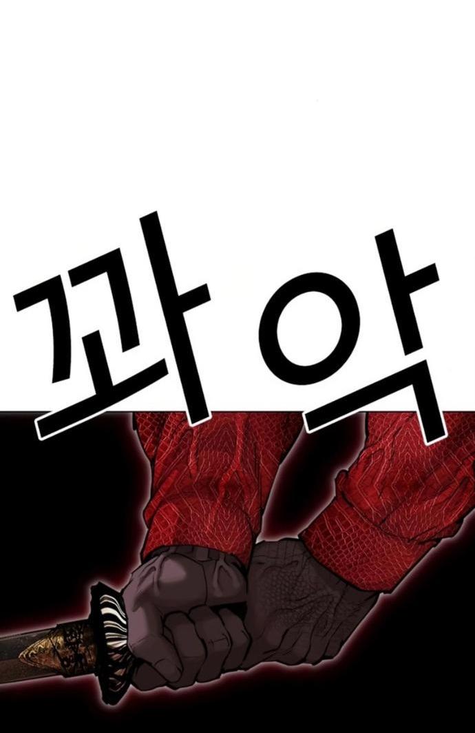 Манга Лукизм - Глава 580 Страница 7