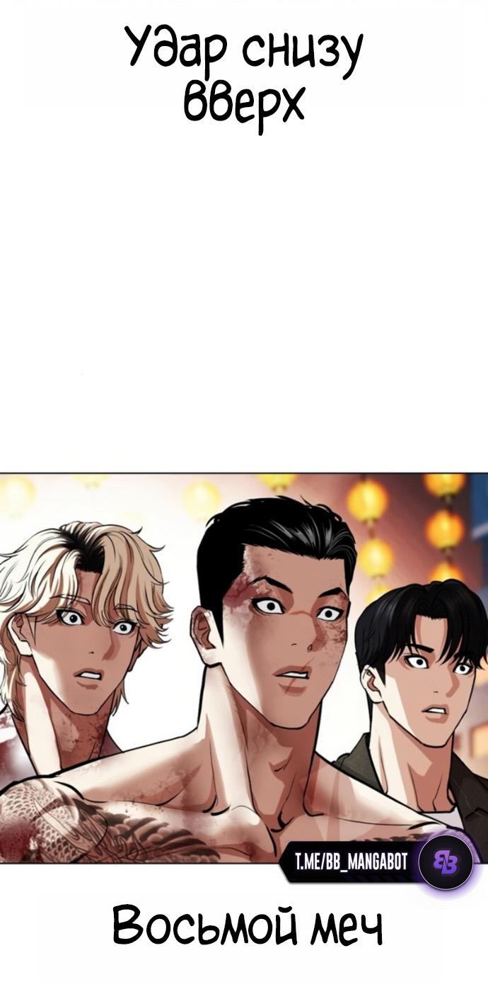 Манга Лукизм - Глава 580 Страница 22