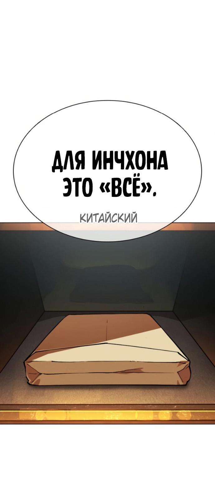 Манга Лукизм - Глава 580 Страница 98