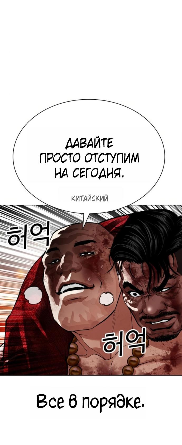 Манга Лукизм - Глава 580 Страница 48