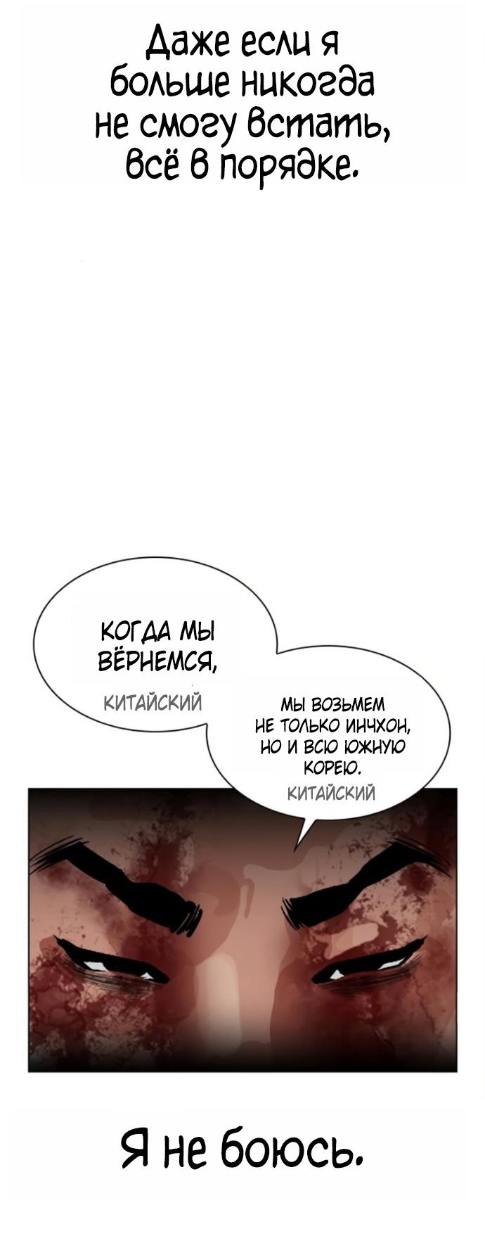 Манга Лукизм - Глава 580 Страница 50