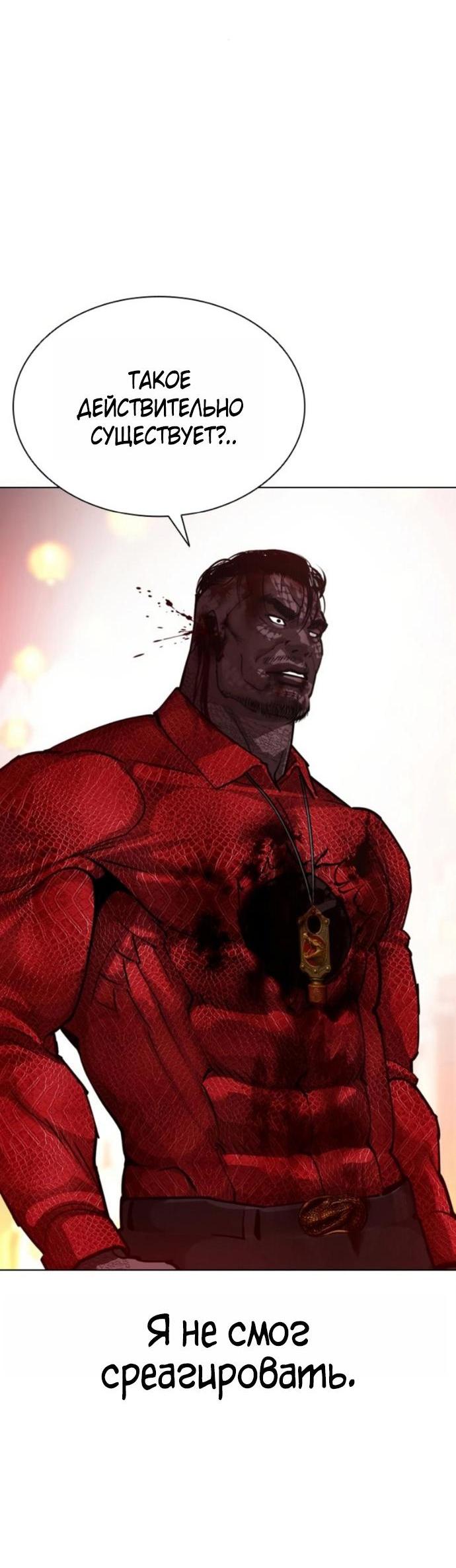 Манга Лукизм - Глава 580 Страница 3