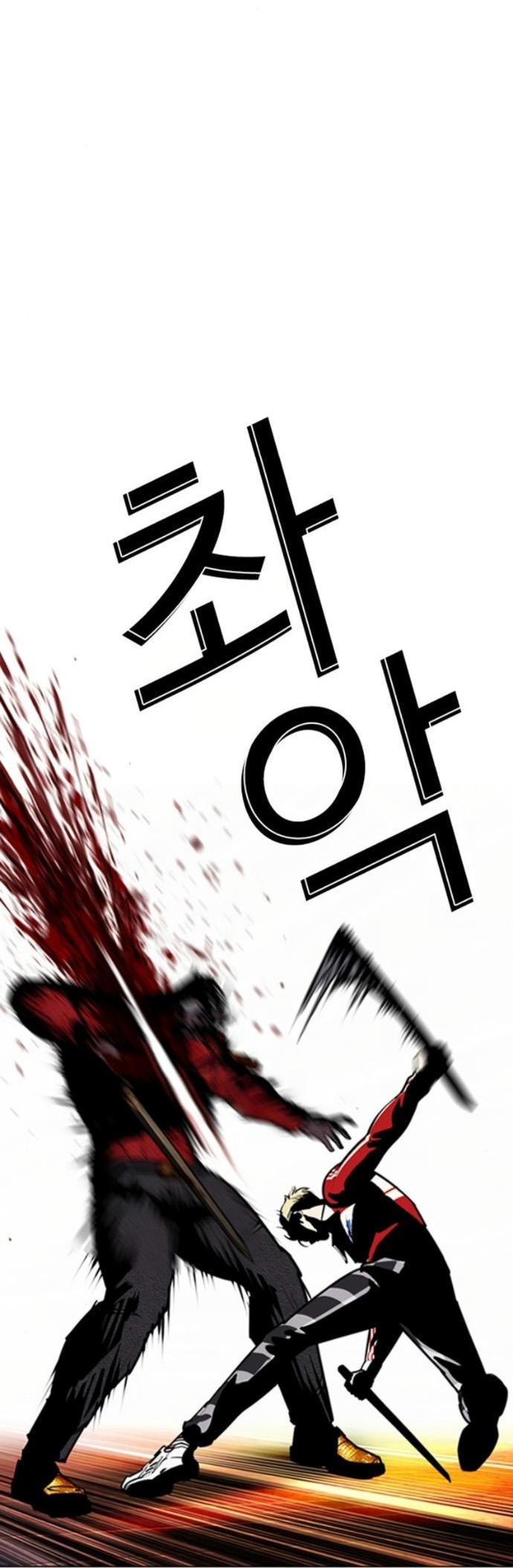 Манга Лукизм - Глава 580 Страница 21