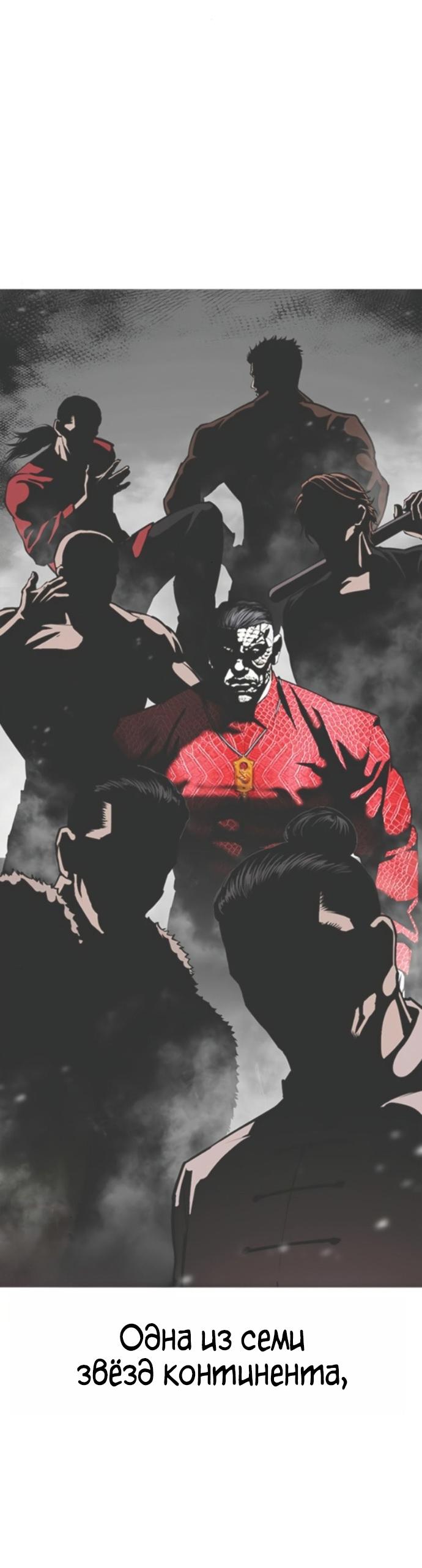 Манга Лукизм - Глава 580 Страница 25