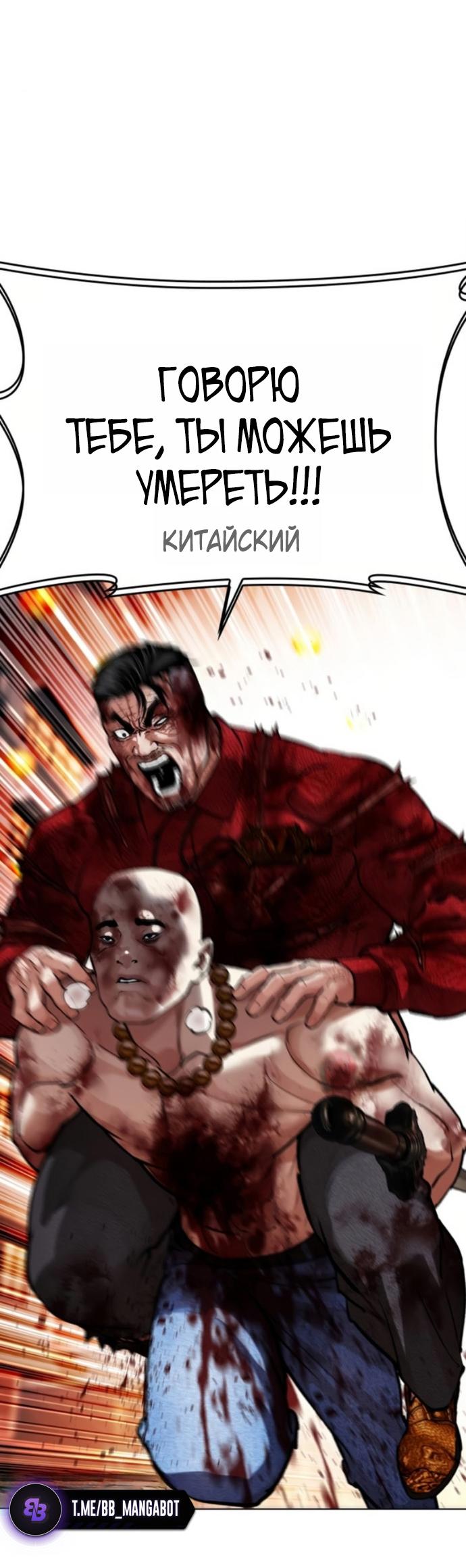 Манга Лукизм - Глава 580 Страница 52