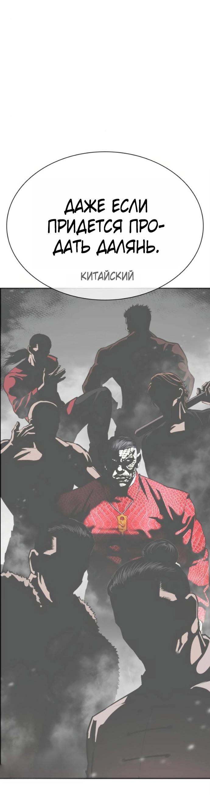 Манга Лукизм - Глава 580 Страница 88