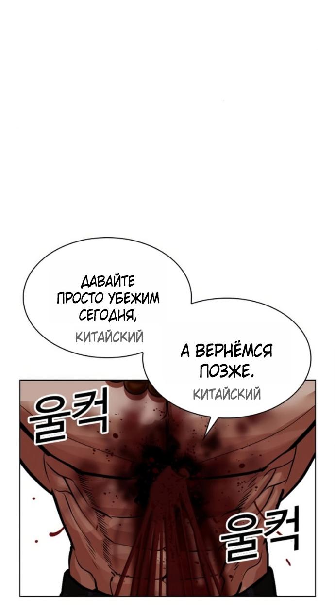 Манга Лукизм - Глава 580 Страница 49
