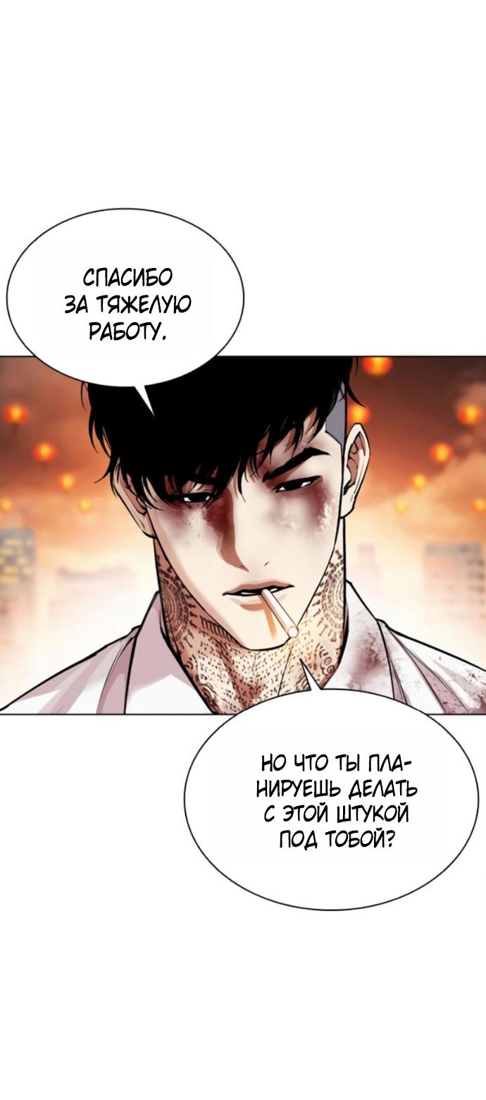Манга Лукизм - Глава 580 Страница 29